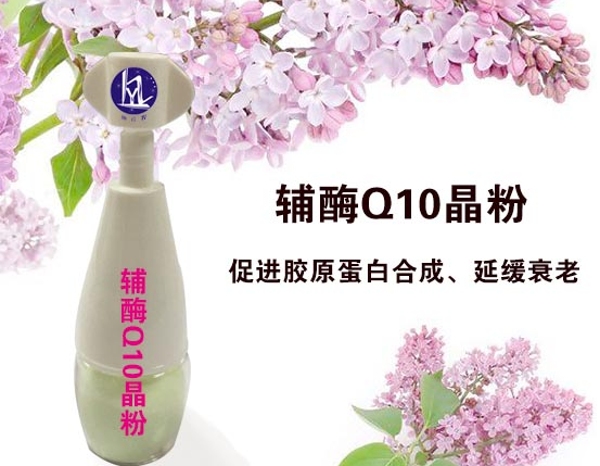 Q10 Crystal Powder