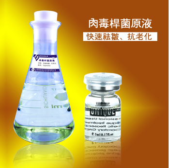 Clostridium Botulinum Serum